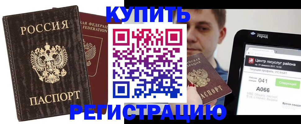 прописка от собственника в Самарской области