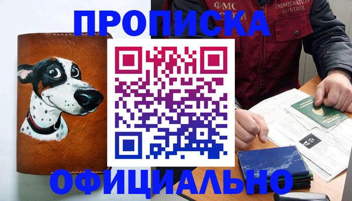 прописка для военкомата в Самарской области