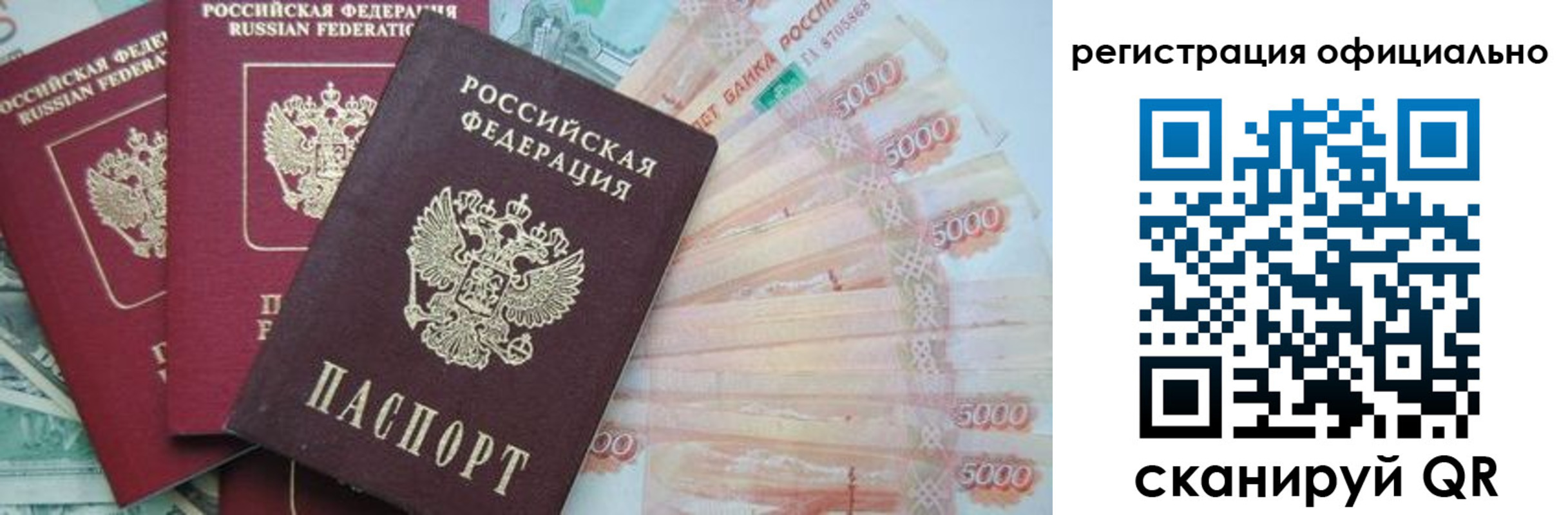 прописка законно в Самарской области