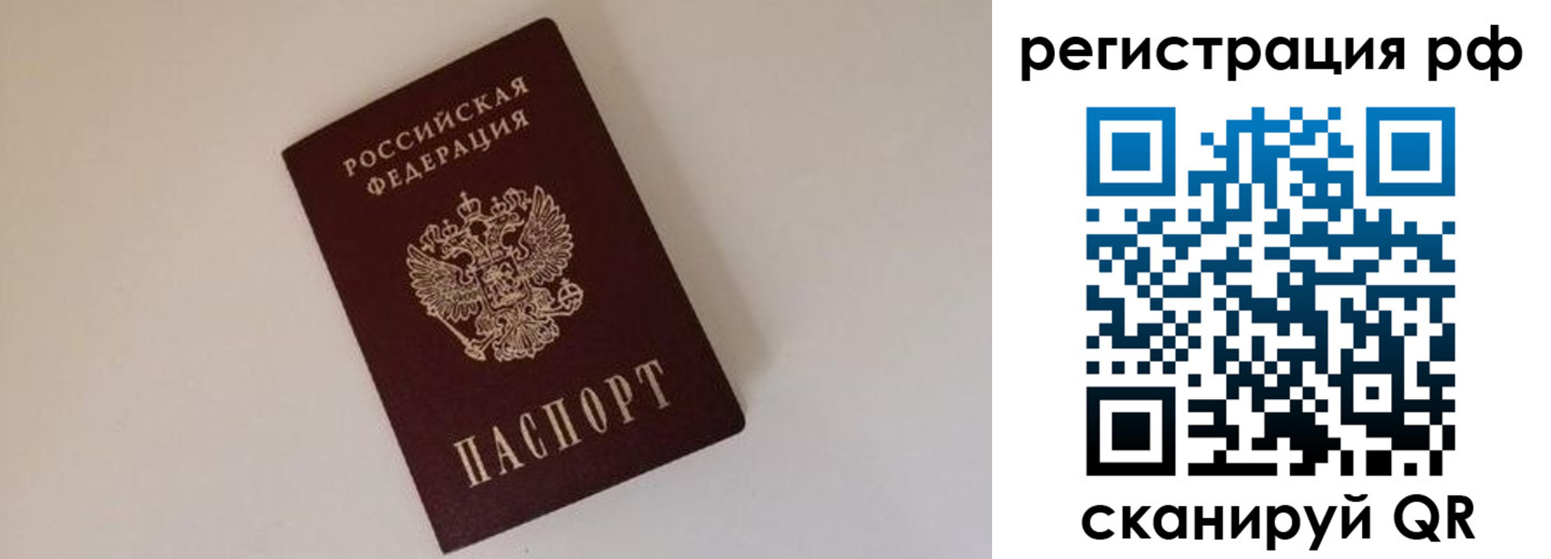 прописка для работы в Самарской области