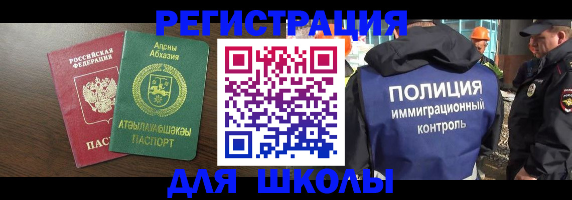 прописка от собственника в Самарской области