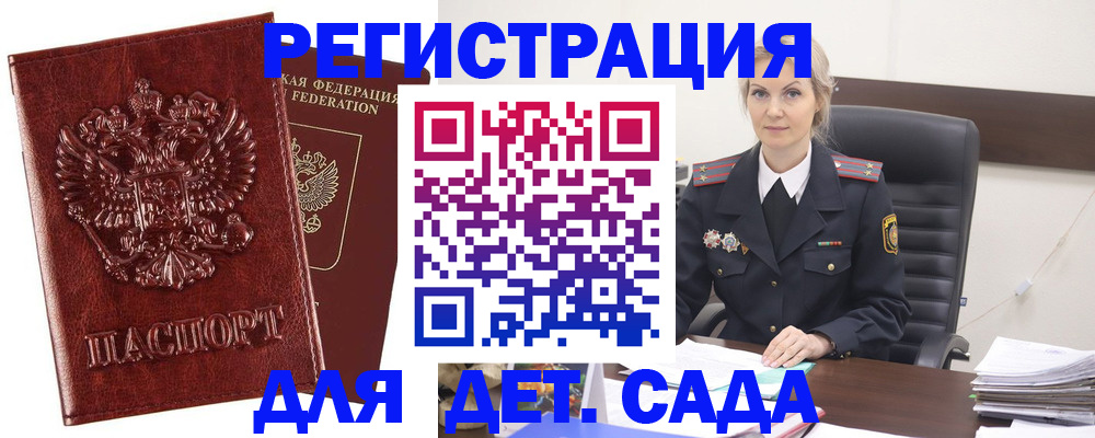 временная регистрация надежно в Самарской области