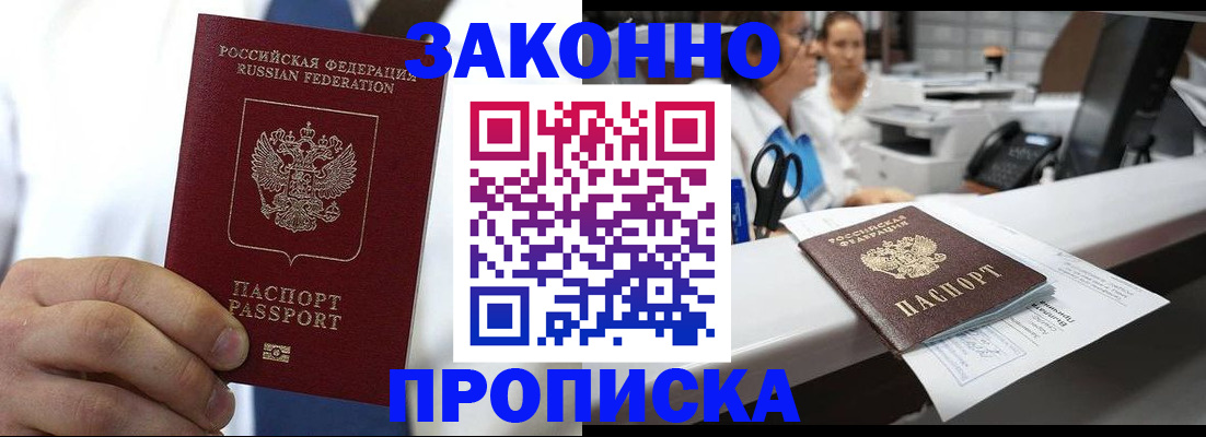 временная регистрация в Самарской области