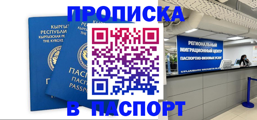 миграционный учет в Самарской области