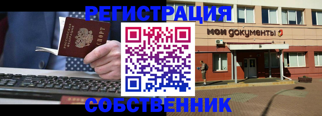 прописка гарантия в Самарской области